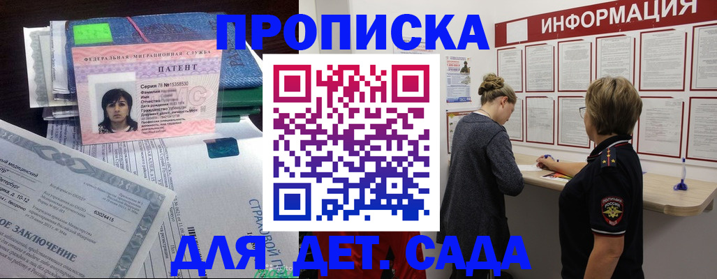 временная регистрация госуслуги в Саратовской области